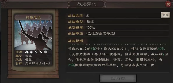 三国志战略版:张角无太平与士别时,可用哪些战法替代 三国志战略版:张角无太平与士别时,可用哪些战法替代