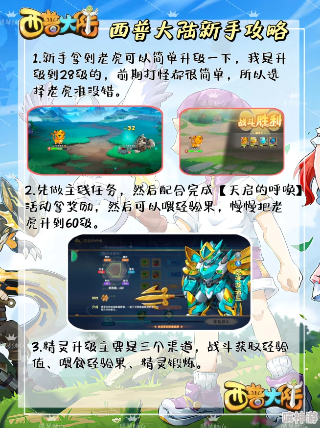西普大陆手游预创角活动参与指南及重要注意事项详解 西普大陆手游预创角活动参与指南及重要注意事项详解