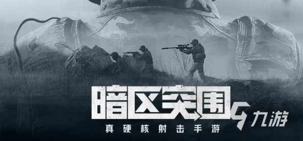 暗区突围歼灭战模式震撼回归,再次掀起战斗狂潮 暗区突围歼灭战模式震撼回归,再次掀起战斗狂潮