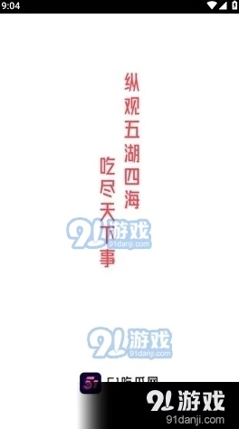 166fun吃瓜官网：最新动态与热门话题一网打尽，带你了解更多精彩内容和趣闻轶事！