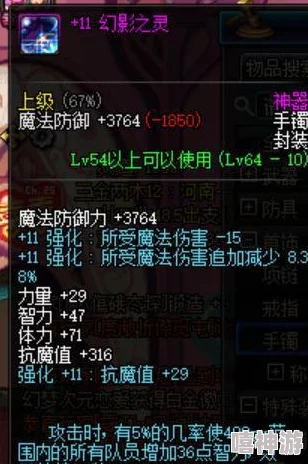 探究DNF游戏中哪个等级粉色装备最具市场价值 探究DNF游戏中哪个等级粉色装备最具市场价值