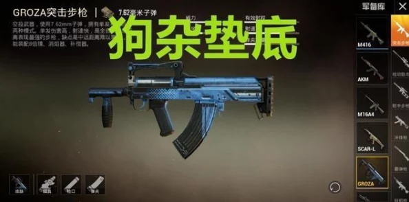 和平精英游戏中M16步枪的多样使用技巧与玩法探索