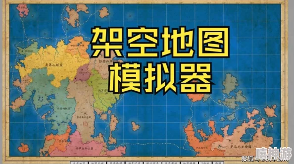 构建架空地图模拟器所需的硬件配置及要求详解 构建架空地图模拟器所需的硬件配置及要求详解