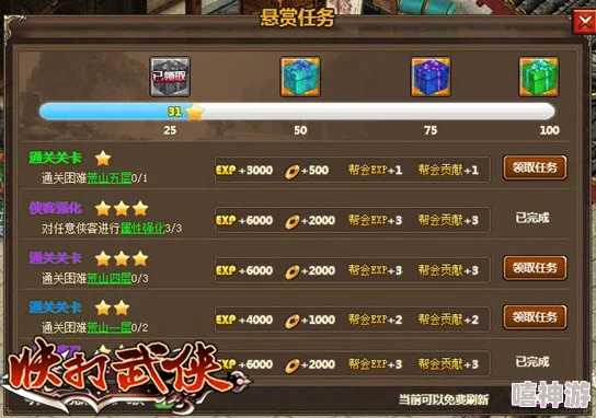 全面攻略:高效完成‘神樱大拔’任务详细指南” 全面攻略:高效完成‘神樱大拔’任务详细指南”