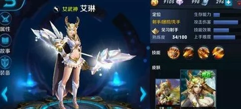《王者荣耀》官方发布艾琳英雄限时返场活动详细信息说明 《王者荣耀》官方发布艾琳英雄限时返场活动详细信息说明