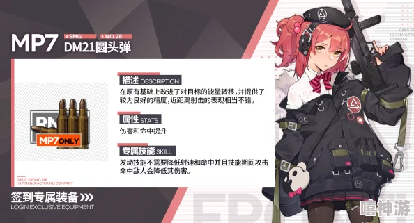 少女前线mp28:全新角色上线,玩家期待的战术策略与养成系统再度升级! 少女前线mp28:全新角色上线,玩家期待的战术策略与养成系统再度升级!