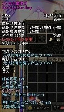 DNF游戏中哪个装备特效能够触发流星坠落效果解析 DNF游戏中哪个装备特效能够触发流星坠落效果解析