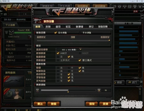 穿越火线窗口模式怎么设置?玩家们竟然发现了隐藏的技巧和小秘密,快来看看吧! 穿越火线窗口模式怎么设置?玩家们竟然发现了隐藏的技巧和小秘密,快来看看吧!