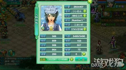 梦想世界手游法师角色属性加点攻略：如何科学分配法师技能点