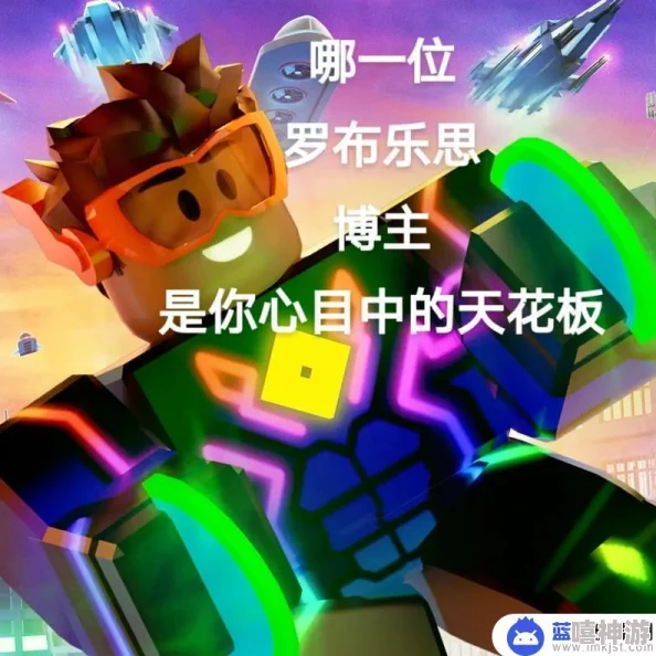罗布乐思全面学习指南与实战教程详解