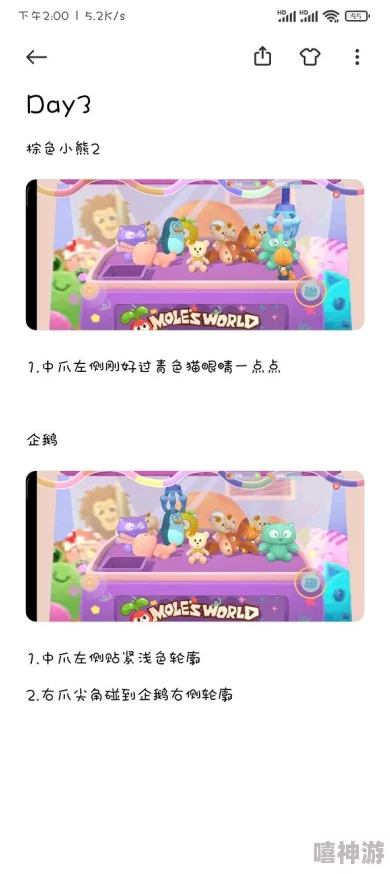 摩尔庄园手游:高效抓娃娃技巧与全面攻略推荐指南 摩尔庄园手游:高效抓娃娃技巧与全面攻略推荐指南
