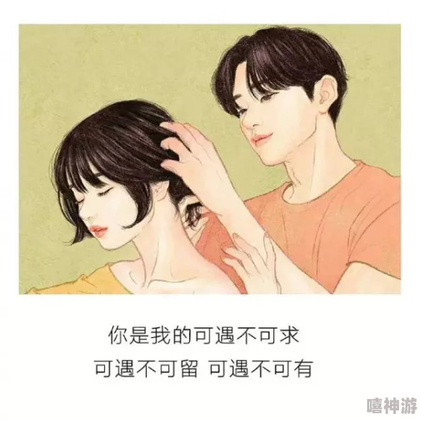 男生女生一起相嗟嗟嗟免费，传闻两人私下约会频繁，疑似恋情曝光引发热议！
