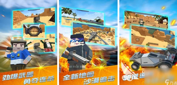 2024年热门有趣的吃鸡类型小游戏推荐及下载指南