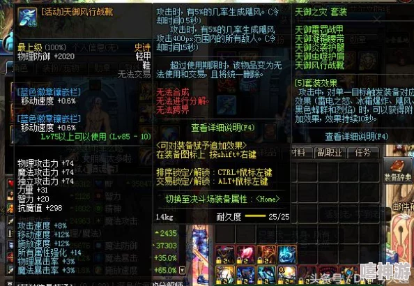 DNF国庆套装深度解析：哪个套装属性更强更值得拥有？