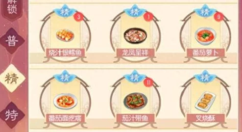 《扶摇一梦》美食复刻：独家火锅做法与详尽食谱指南
