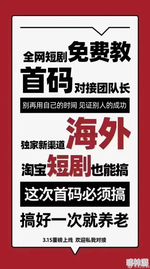 免费麻豆：新平台上线，用户可享受海量优质内容和独特创作工具的福利