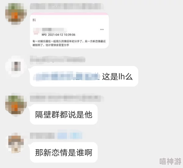 年轻的继拇电话＂曝八卦：竟是富二代暗恋对象？传闻真假难辨！