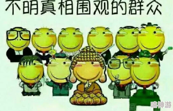 51吃瓜热心的朝阳群众51cgfun,体现了当代社会中普通人对热点事件的关注与参与,展现了集体智慧和责任感 51吃瓜热心的朝阳群众51cgfun,体现了当代社会中普通人对热点事件的关注与参与,展现了集体智慧和责任感