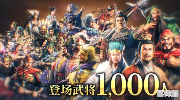 三国志8重制版：全面解析武将优劣，最新武将排行榜介绍