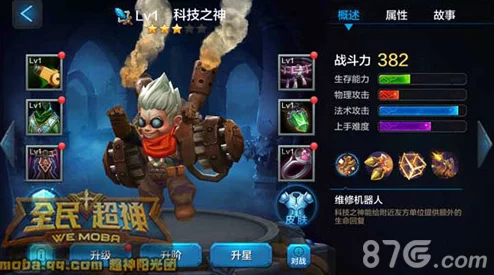 全民超神地精之神3V3玩法全解析：掌握关键技巧与攻略详解