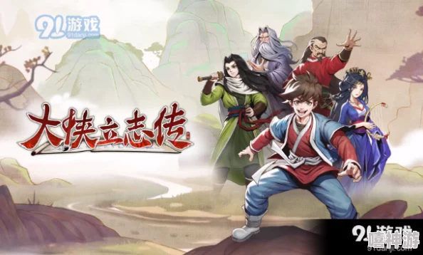 大侠立志传游戏中流浪狗宠物获取攻略：详细步骤教你如何得到流浪狗