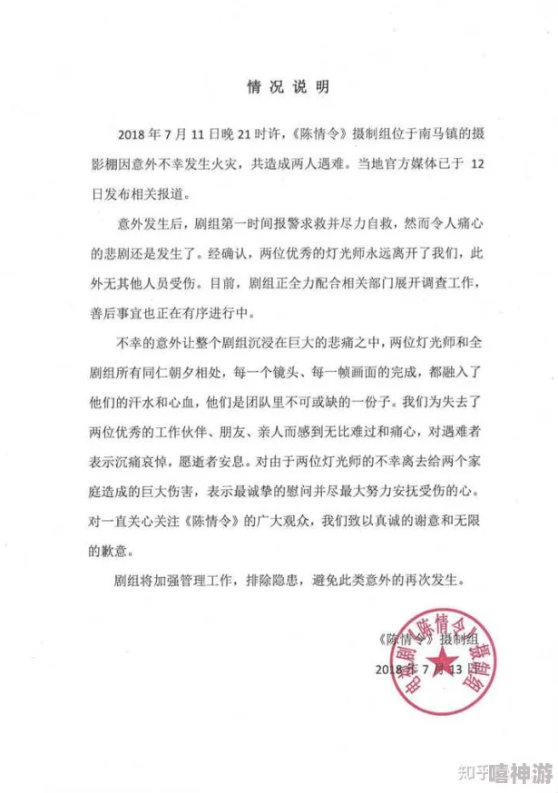 男二也要被爆炒吗(n)：传闻某男二因与女主私下互动频繁，遭到剧组封杀，背后真相令人震惊！