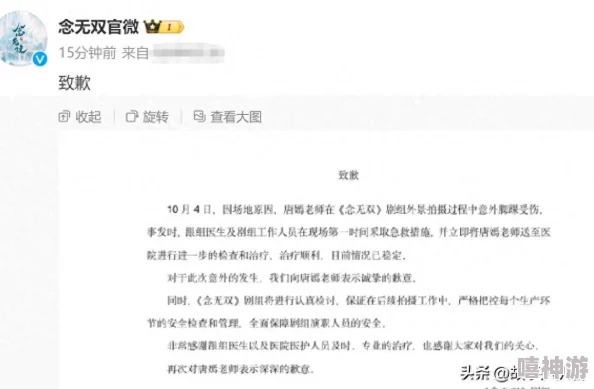 男二也要被爆炒吗(n)：传闻某男二因与女主私下互动频繁，遭到剧组封杀，背后真相令人震惊！