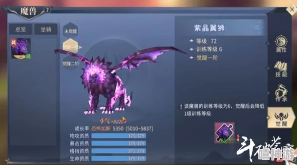 斗破苍穹手游：提升炼药评价技巧与策略推荐指南