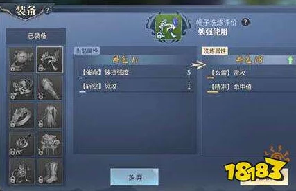 斗破苍穹手游：提升炼药评价技巧与策略推荐指南