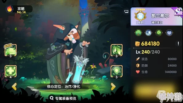 探究英雄与城堡游戏中铠兰希尔角色的独特技能解析