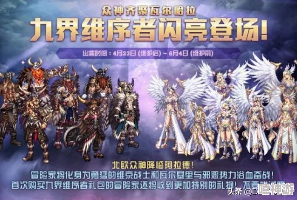 DNF游戏中哪个称号属性最强，玩家必备指南