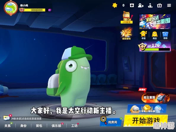 太空行动游戏中绿恐龙装扮的获取途径与方法全面介绍