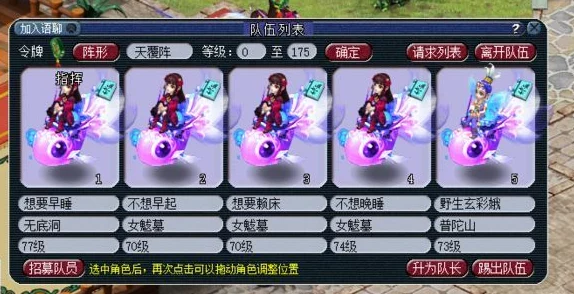 梦幻西游109级女魃墓角色选择推荐与技能搭配攻略 梦幻西游109级女魃墓角色选择推荐与技能搭配攻略