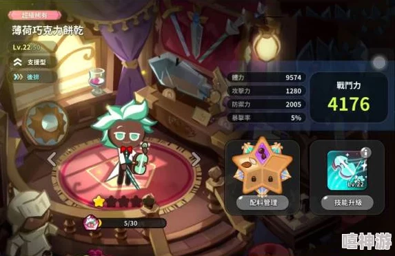 如何在冲呀饼干人王国游戏中更换并优化你的阵容搭配 如何在冲呀饼干人王国游戏中更换并优化你的阵容搭配