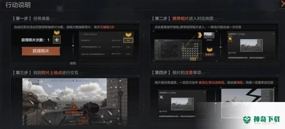暗区突围游戏详解：通往军港之路活动内容及详细介绍