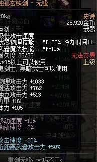 DNF手游红眼角色顶级武器推荐排行榜TOP榜单 DNF手游红眼角色顶级武器推荐排行榜TOP榜单