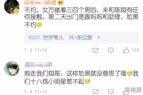 蜜桃视频网页版曝八卦：疑似明星恋情曝光，粉丝猜测真假闹心