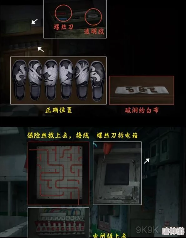 诡楼回魂第一章通关攻略:详细步骤与难点解析指南 诡楼回魂第一章通关攻略:详细步骤与难点解析指南