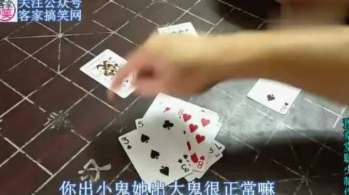 一男一女打牌斗智斗勇,谁能在这场纸牌战争中笑到最后? 一男一女打牌斗智斗勇,谁能在这场纸牌战争中笑到最后?