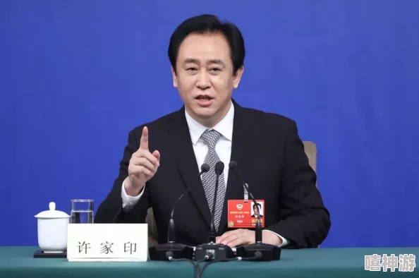 许家印玩白册册,传闻其背后隐藏着与明星圈的神秘合作关系,引发众多网友热议和猜测! 许家印玩白册册,传闻其背后隐藏着与明星圈的神秘合作关系,引发众多网友热议和猜测!