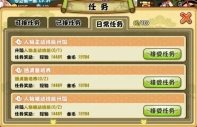 火影忍者游戏深度攻略:揭秘每日高效达成200活跃度,轻松升级的秘密策略与实用技巧 火影忍者游戏深度攻略:揭秘每日高效达成200活跃度,轻松升级的秘密策略与实用技巧