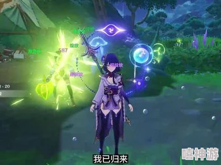 原神雷电将军被 2024年热门角色深处喷水,玩家反响热烈引发讨论 原神雷电将军被 2024年热门角色深处喷水,玩家反响热烈引发讨论