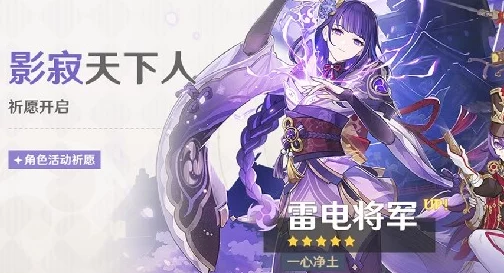 原神雷电将军被 2024年热门角色深处喷水,玩家反响热烈引发讨论 原神雷电将军被 2024年热门角色深处喷水,玩家反响热烈引发讨论