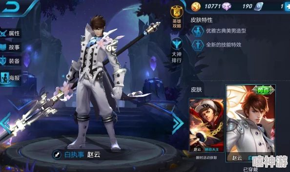 王者荣耀中平民玩家应如何选择最佳步枪英雄推荐 王者荣耀中平民玩家应如何选择最佳步枪英雄推荐