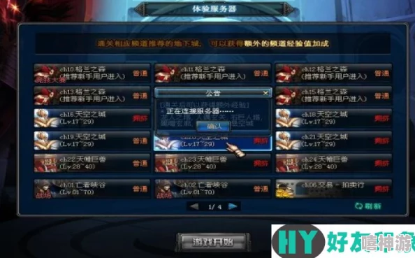 DNF游戏中哪个频道更流畅,寻找最佳游戏体验的服务器频道推荐 DNF游戏中哪个频道更流畅,寻找最佳游戏体验的服务器频道推荐