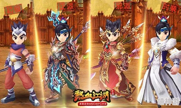 热血江湖手游中风系职业该如何选择最适合的 热血江湖手游中风系职业该如何选择最适合的