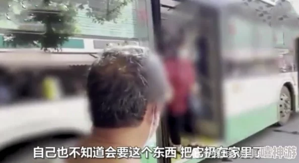 公交车上忘穿内裤揉到 潮动漫：一位乘客的尴尬经历引发网友热议，讨论公共场合的礼仪与个人隐私问题