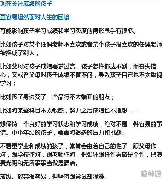 观测枢特别委托：解锁成就之旅——直面成长的烦恼与挑战