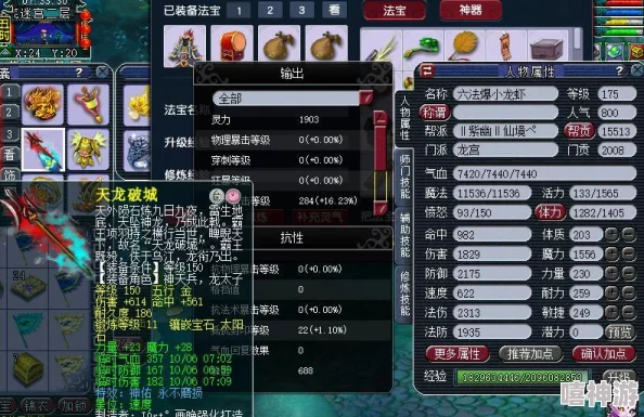 2025年梦幻西游天宫角色高效装备搭配策略推荐