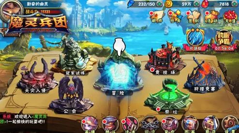 魔灵兵团高效升级策略：全面解析快速进阶之路